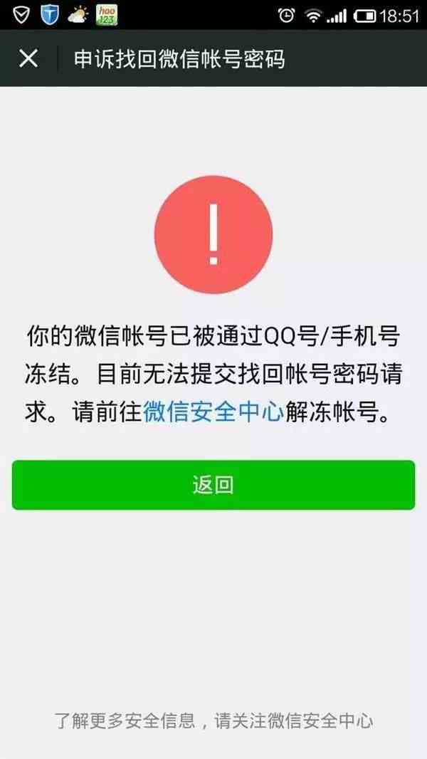 信用卡逾期还款是否会导致微信零钱被冻结？