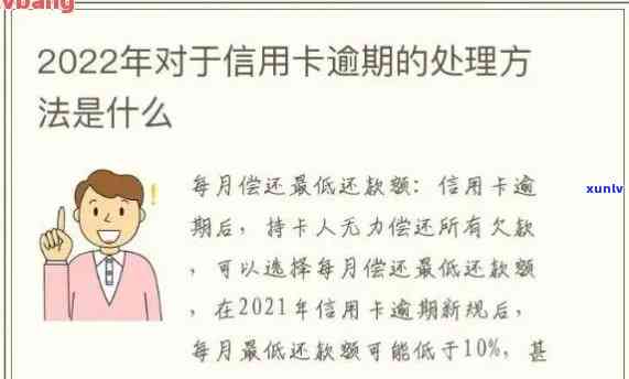 保持信用卡良好记录：2年内无逾期，如何实现信用卡的高效管理？