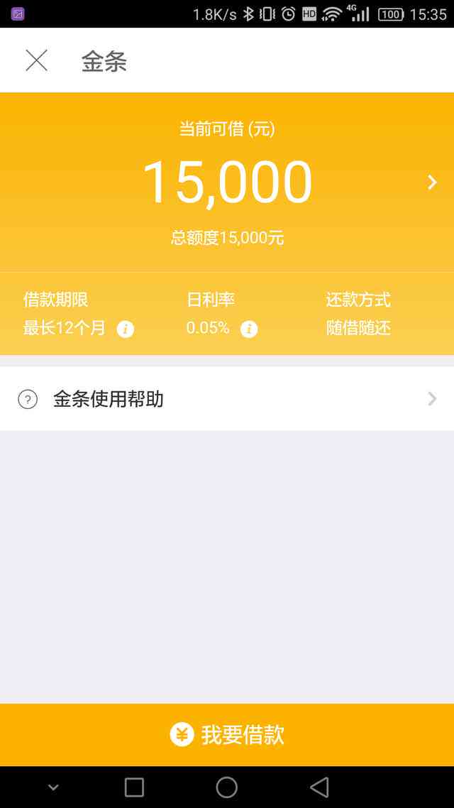 京东分期取消订单还用交利息吗？后果如何？安全吗？