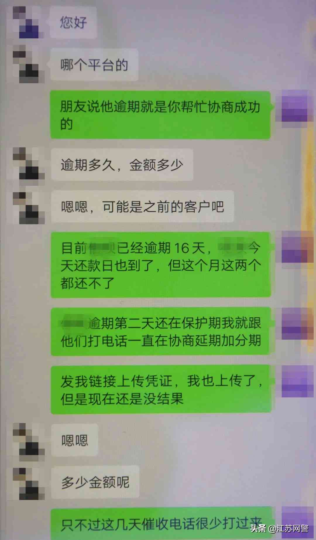 协商期还款是真的吗：网贷、法务、逾期及信用卡的真相探讨