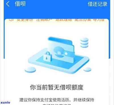 如何申请借呗停息分期付款以及其对信用的影响