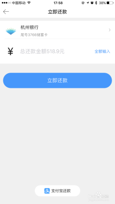 闪贷提前还款会怎么样