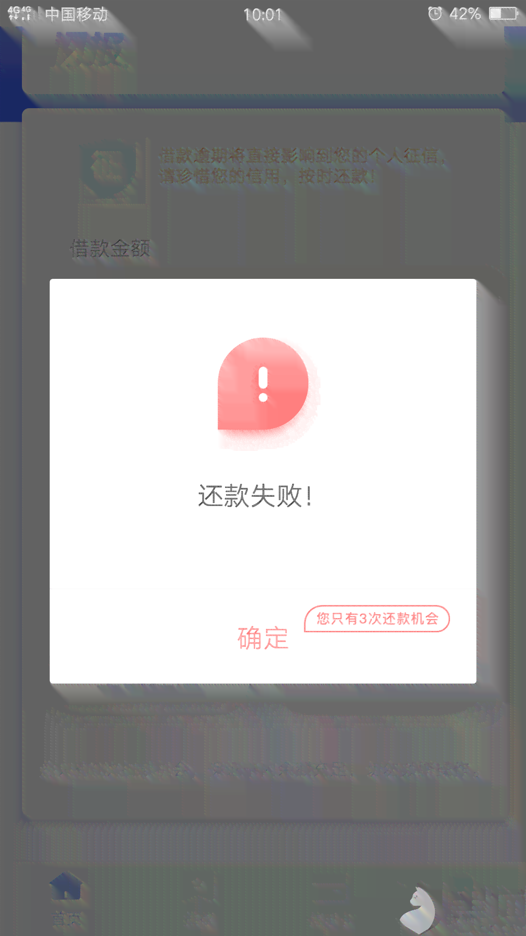 闪贷提前还款会怎么样