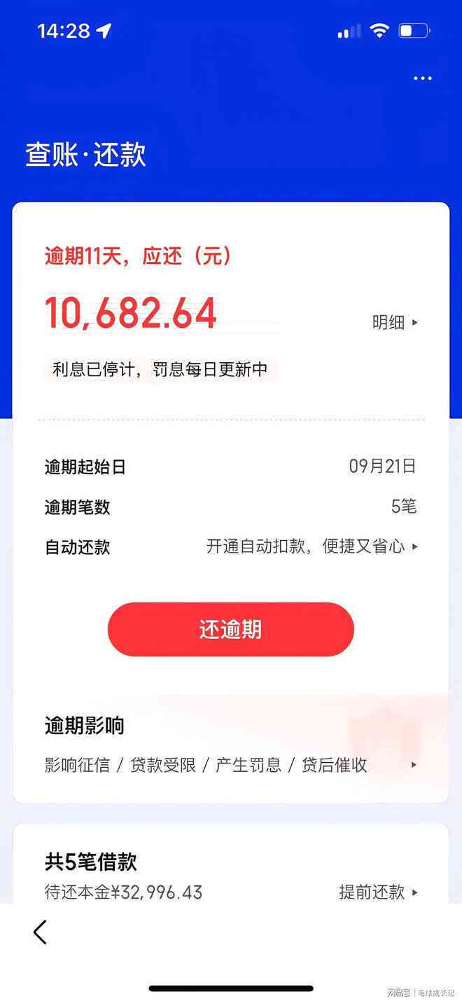 度小满逾期15万怎么办