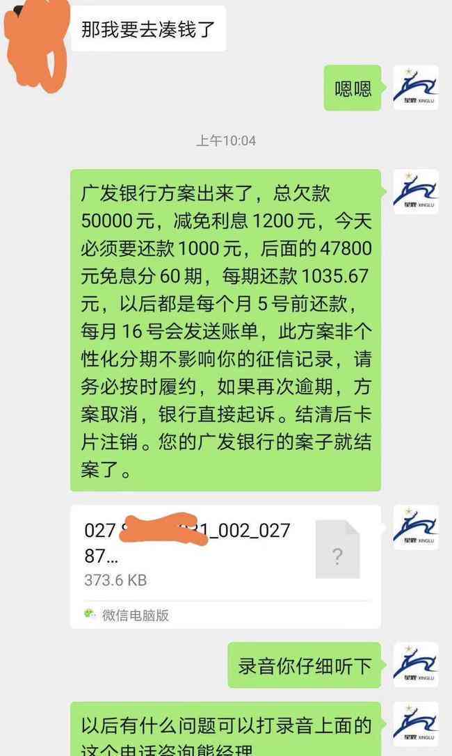 新信用卡逾期后无法刷卡解决办法，怎么办？