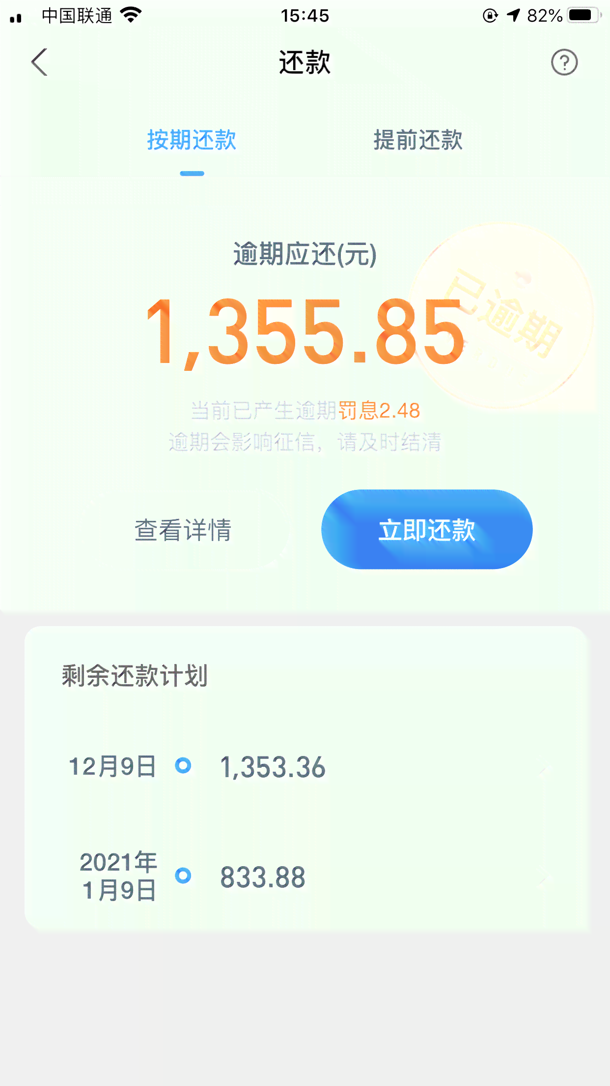 关于借呗还款当天的具体时间和短信通知，你知道吗？