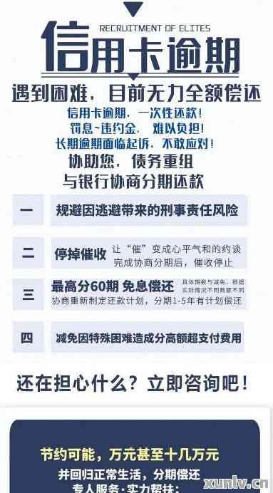 企业主信用卡逾期记录达到的影响及解决办法