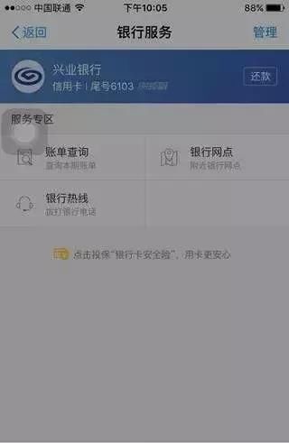 借呗逾期28几分还进去被停用怎么办：解决办法