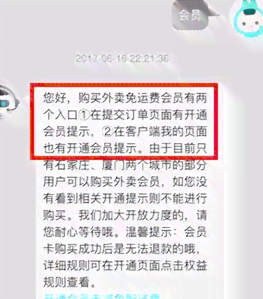 美团外卖严重逾期还款解决策略，如何避免影响信用记录和账户冻结？