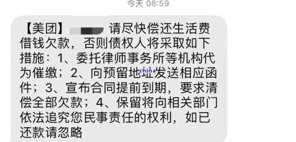 美团借款逾期三天可能会产生的后果及解决办法