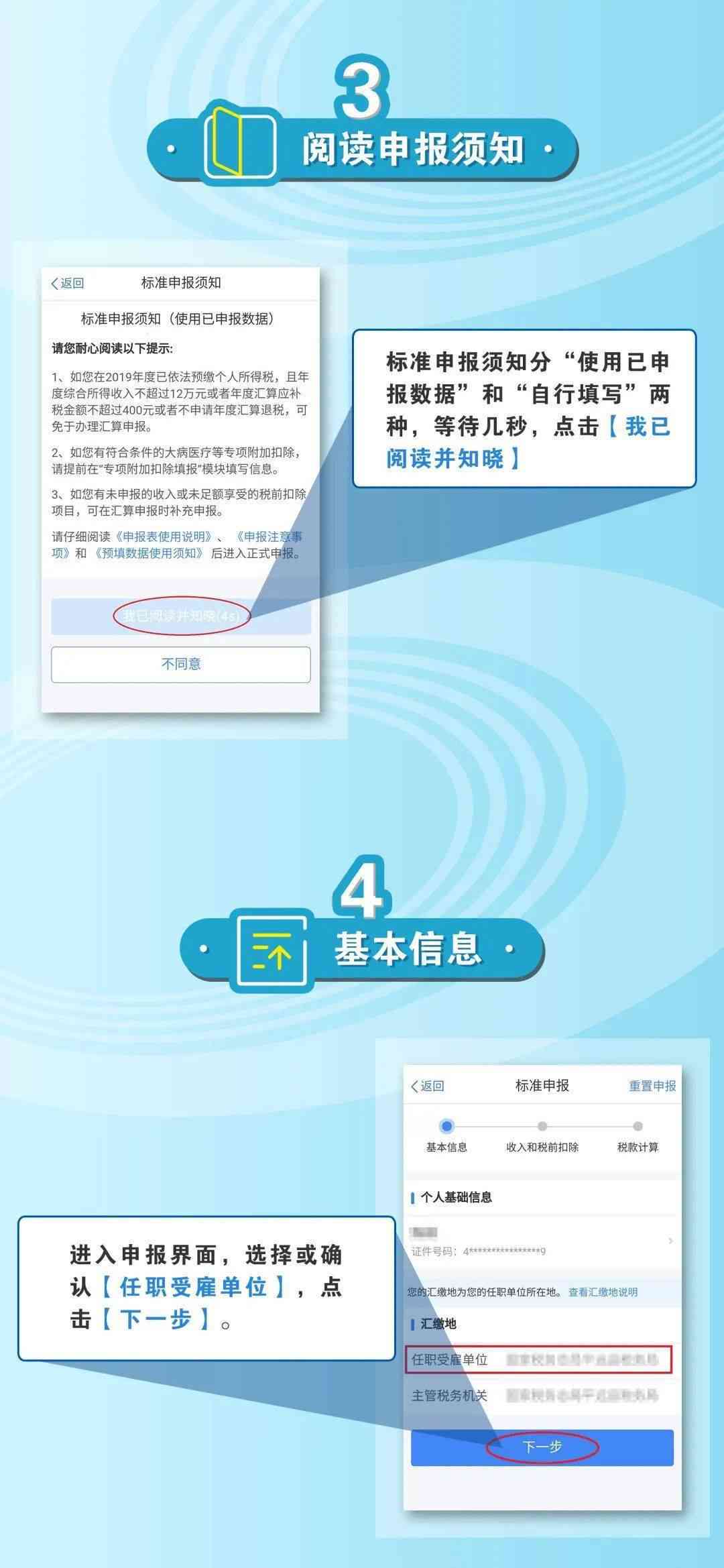 深圳个税逾期申报处罚标准：滞纳金、欠缴及罚款等相关计算及办理指南