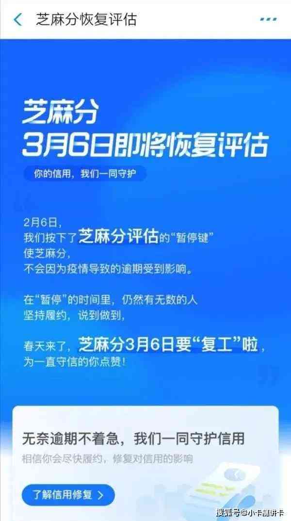 支付宝借呗逾期芝麻修复后，记录是否清除？安全可靠吗？