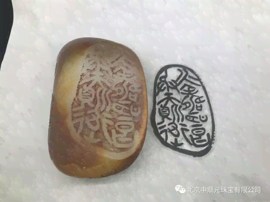 玉玺刻什么字好