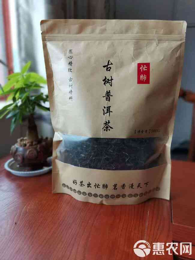 忙肺古树普洱茶老寨茶叶