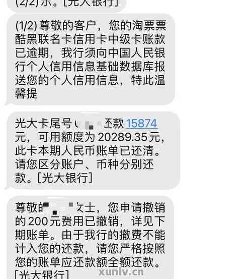 光大更低还款以后为啥不显示：已还款额未变，仍显示未还够更低款