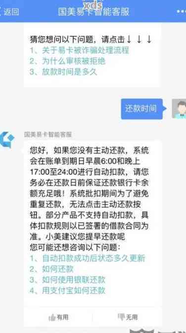 美易借钱对公还款账户安全性如何？