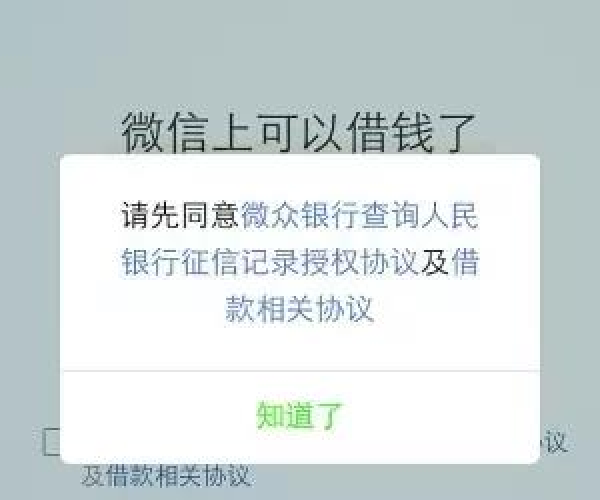 逾期后如何查看微粒贷对的影响：实用指南与建议