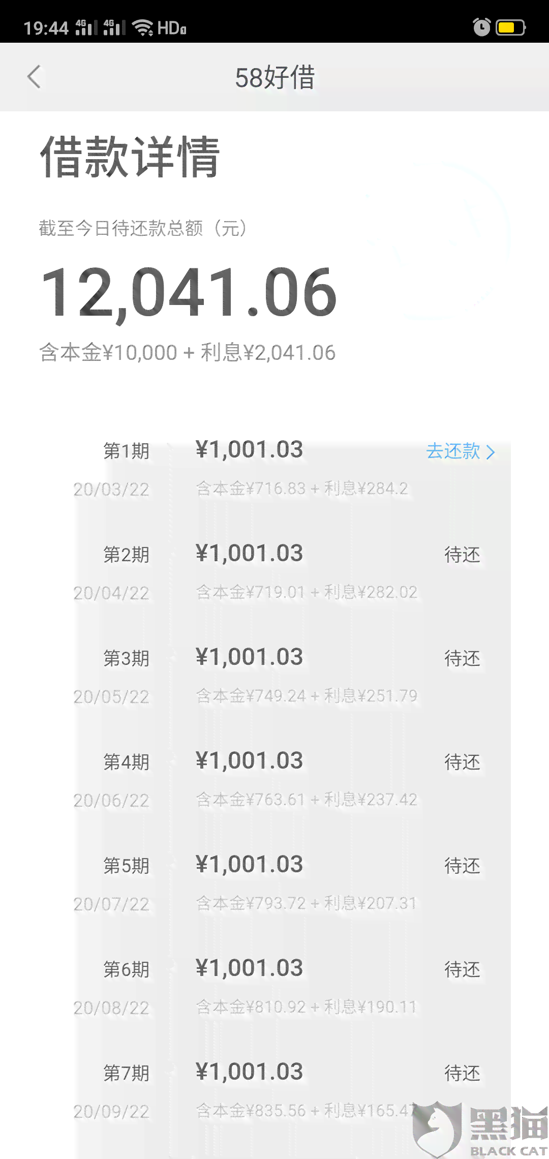 信用卡100多元逾期10多天：忘记还款、影响及申诉处理