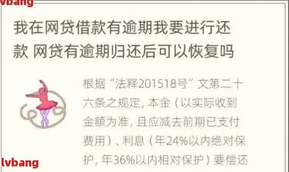 网贷逾期对定期存单的影响及安全性探讨：全面解答您的疑虑