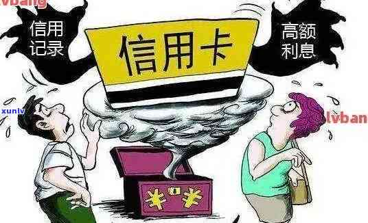 河南信用卡逾期现象全面解析：人数统计、原因分析及解决方案