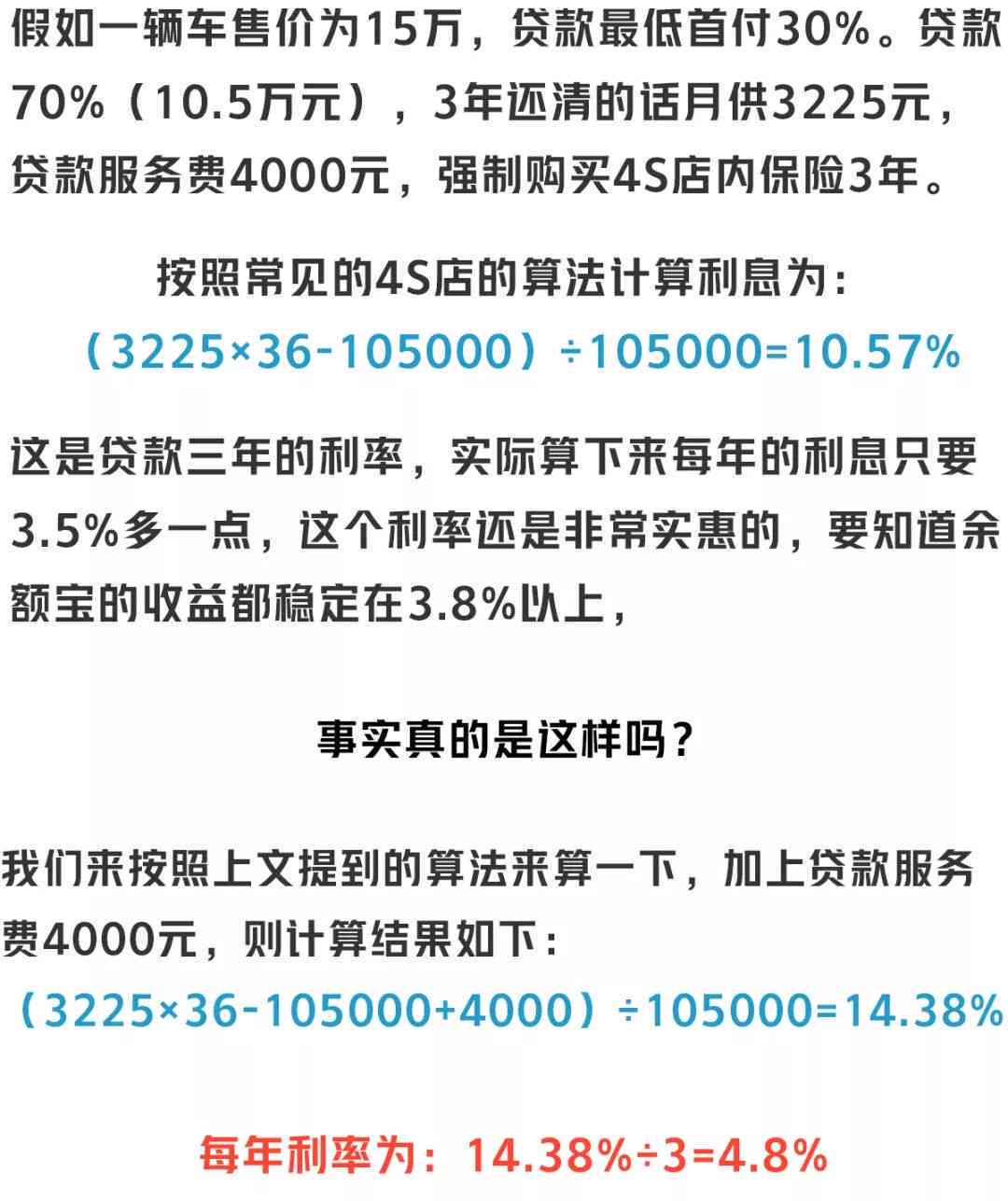 贷款15万60期一个月还款及相关利息计算