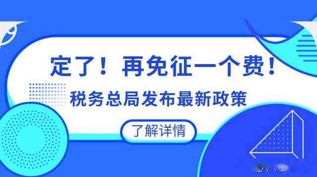 文化事业建设费逾期未申报怎么办理减免？