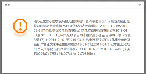 文化事业建设费上期未申报怎么补办本期报不上