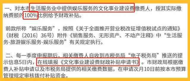 文化事业建设费申报期：影响与应对策略