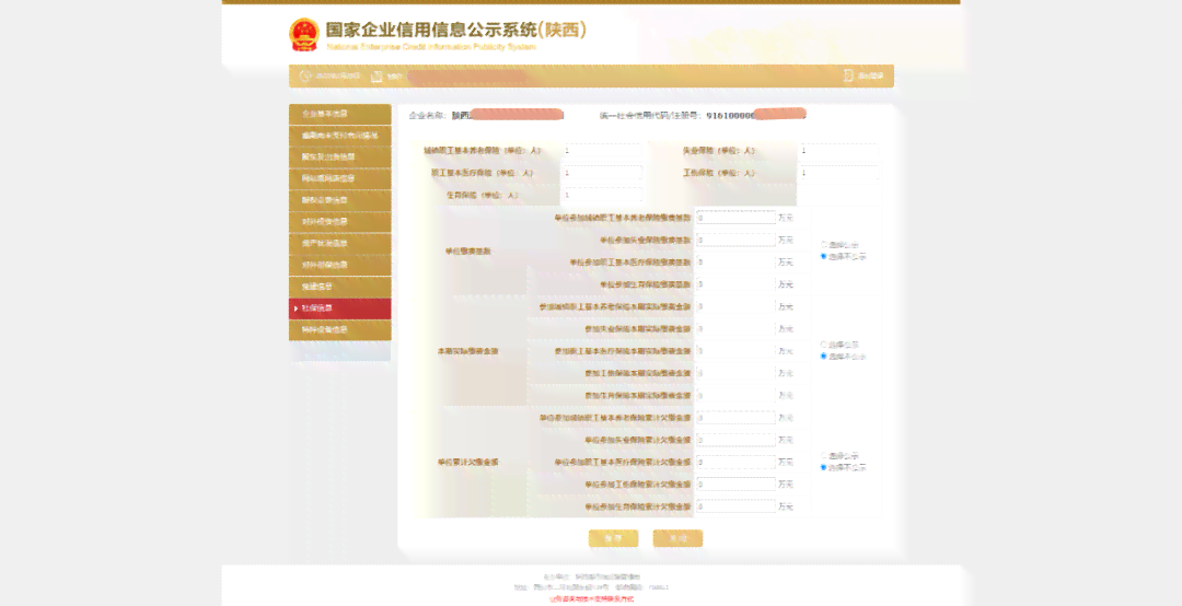 文化事业建设费期末未缴费额的含义及其解决方法，一篇文章为您全面解答