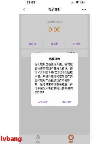 光大信用卡逾期锁卡解锁，极警告后怎么办？