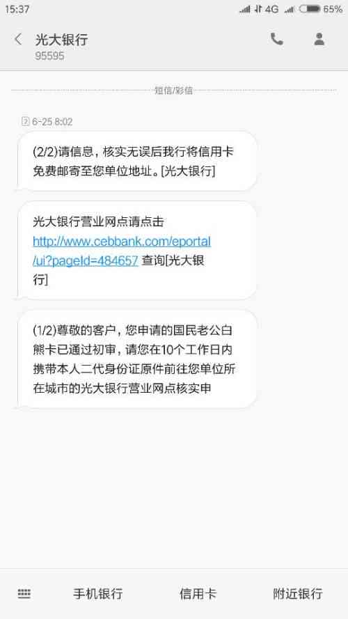 光大信用卡逾期锁卡解锁难题，极警告应对策略