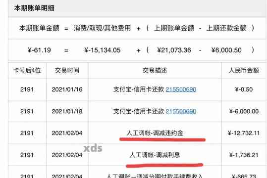 信用卡逾期1万3年未还款，我该如何处理？