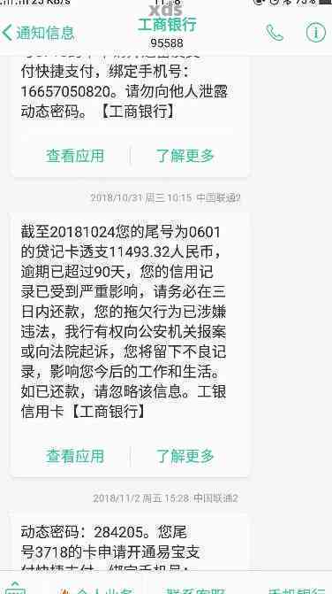 2020年农行信用卡逾期新法规解读：如何避免逾期、处理逾期账单及影响？