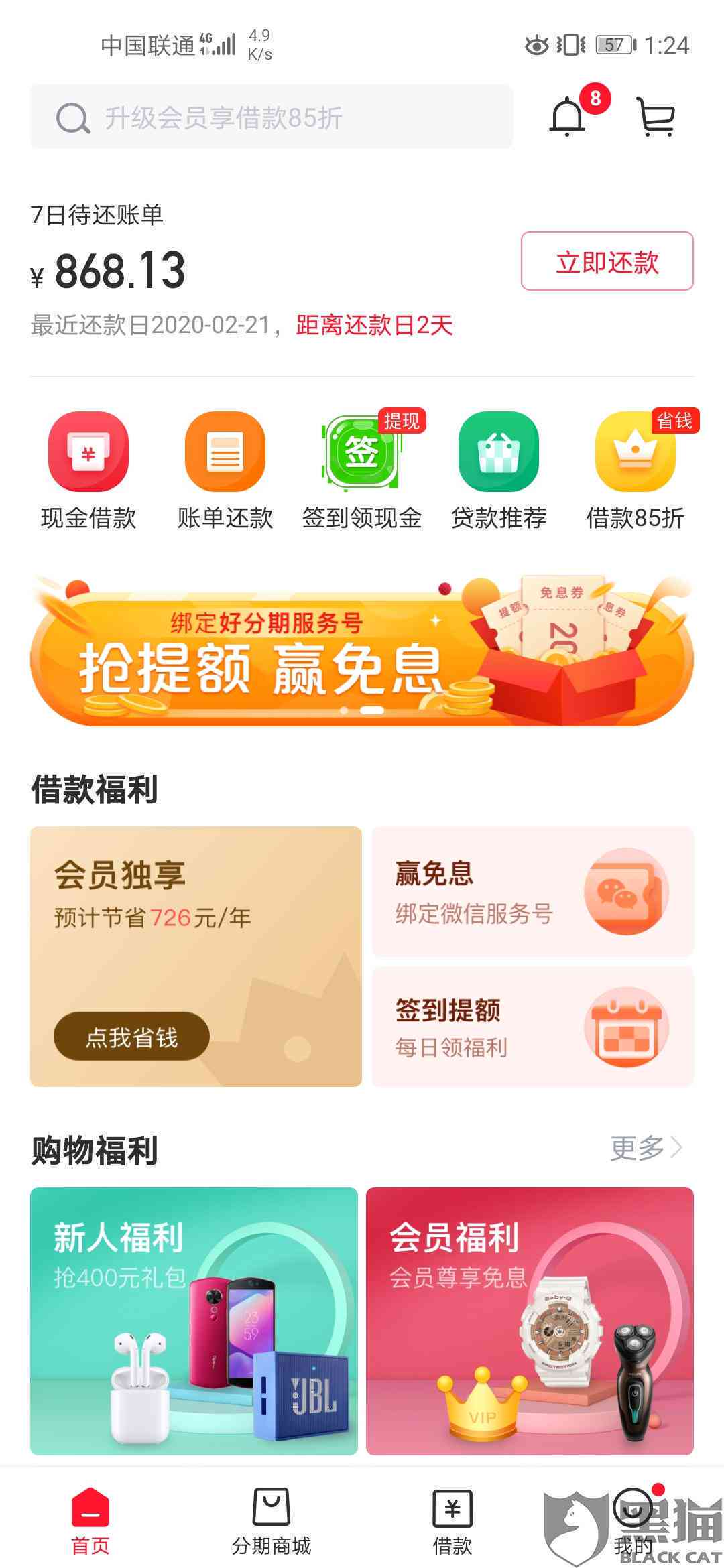 省呗逾期还款问题全面解答：是否可以期还款及操作方法