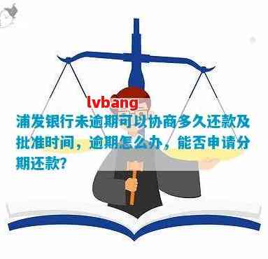 浦发银行信用卡还款日期查询：了解各卡种还款日及逾期罚款等相关问题