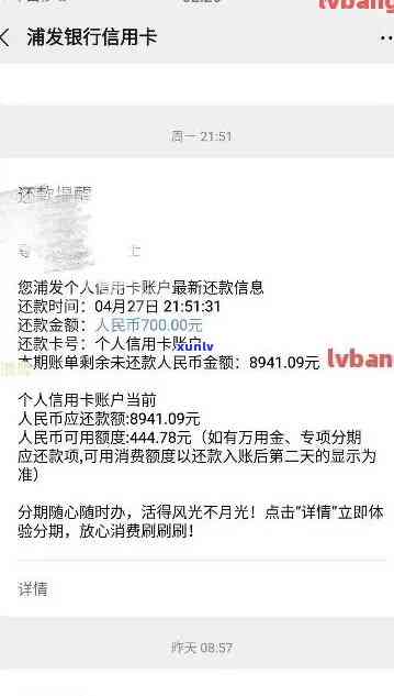 浦发银行信用卡还款日期查询：了解各卡种还款日及逾期罚款等相关问题