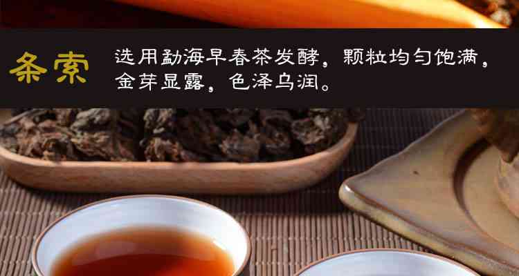 金芽普洱茶：熟茶的璀璨明珠，你了解吗？