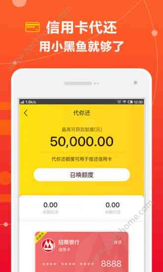 小黑鱼代还信用卡逾期