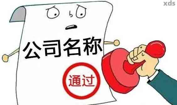 '有逾期影响办营业执照吗'-关于逾期办理营业执照的疑问及解决方案