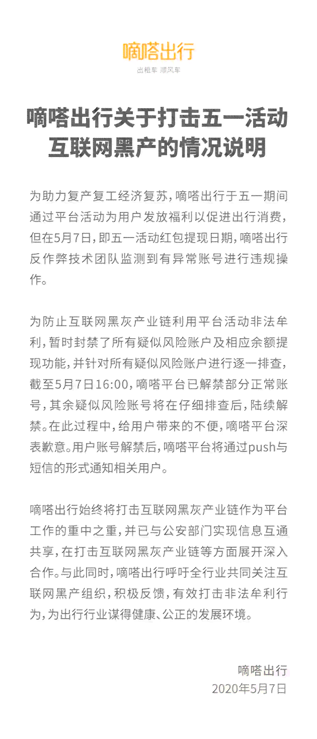 营业执照欠款逾期：店铺封禁的后果与应对策略