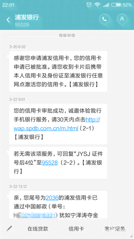 浦发信用卡千用金逾期处理方式与后果：2000元额度逾期三个月如何应对？