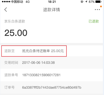 拼多多工单逾期冻结资金最长退款期限及解冻方式解答