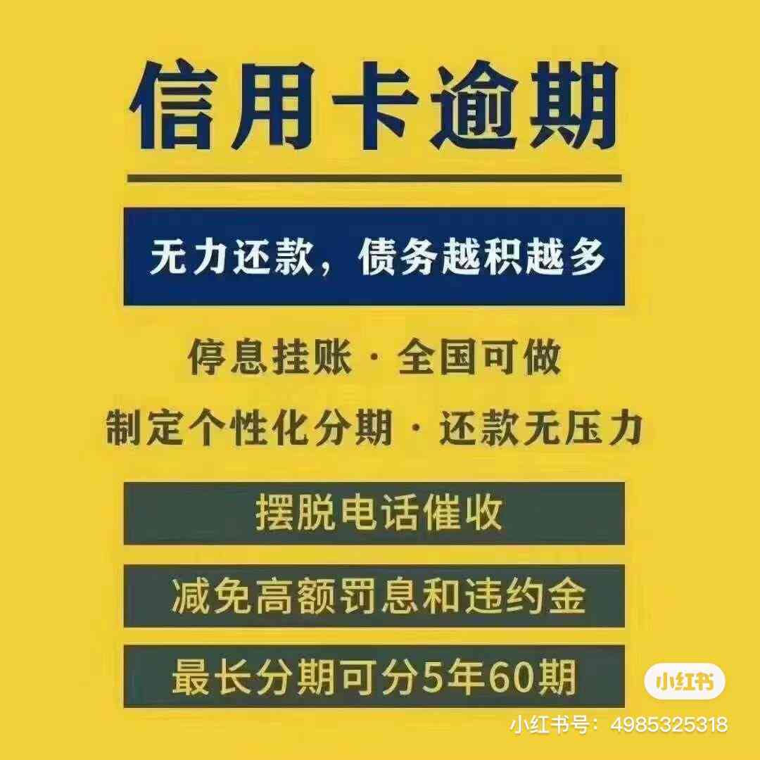 信用卡网贷逾期了把钱存哪里了：处理建议与影响