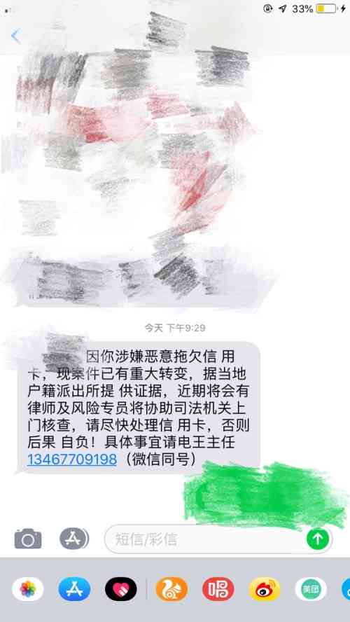 浦发信用卡千用金逾期