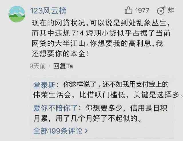 姐夫欠网贷逾期影响小舅子政审吗怎么办？