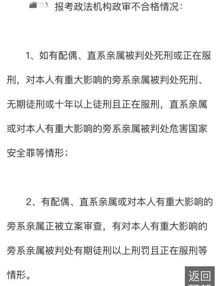 姐夫案底对小舅子考公务员有影响吗：一个潜在的问题与解决方案