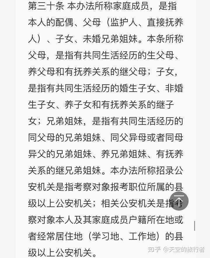 姐夫的犯罪记录是否会影响小舅子的公务员政审？探讨影响因素及解决方案