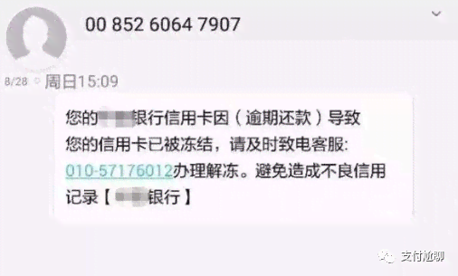 信用卡逾期还款可能导致银行卡被冻结，该如何避免？