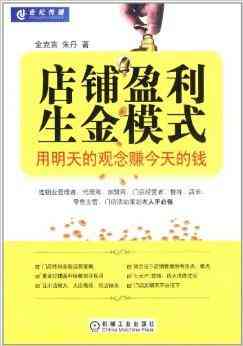 利用粉丝力量助您在和田玉商店盈利的全方位指南