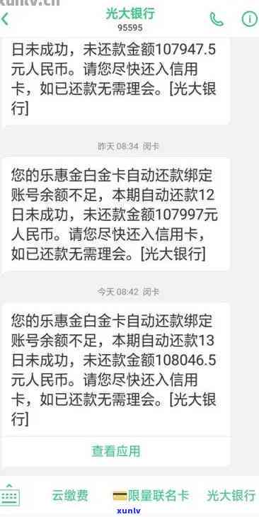 光大信用卡逾期5000元，多久会联系联系人？逾期后果如何处理？